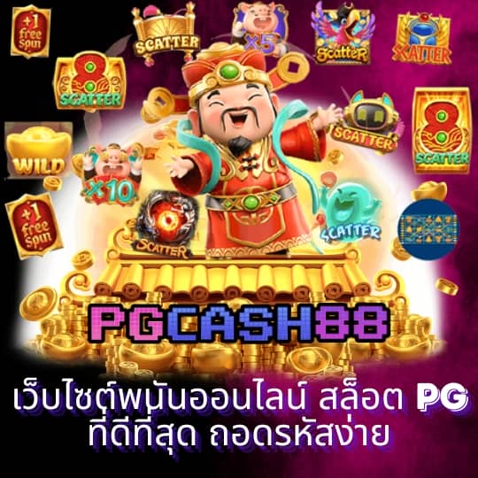 เข้าเว็บยูฟ่า